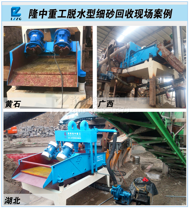 <a href=http://www.masterjian.com/tags/xishahuishouji target=_blank class=infotextkey><a href=//tags/xishahuishouji target=_blank class=infotextkey>細沙回收機</a></a>回收圖.jpg