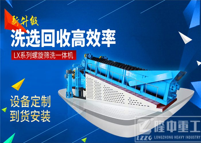 隆中<a href=http://www.masterjian.com/tags/xishahuishouji target=_blank class=infotextkey><a href=//tags/xishahuishouji target=_blank class=infotextkey>細(xì)沙回收機(jī)</a></a>14.jpg