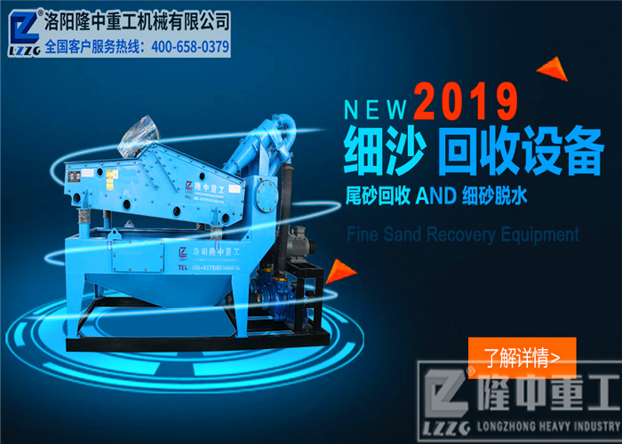 隆中<a href=http://www.masterjian.com/tags/xishahuishouji target=_blank class=infotextkey><a href=//tags/xishahuishouji target=_blank class=infotextkey>細(xì)沙回收機(jī)</a></a>3.jpg
